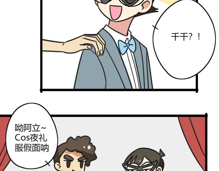 第22话 来场舞会吧！-第79话