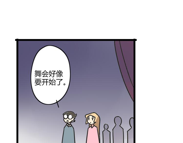 第22话 来场舞会吧！-第79话