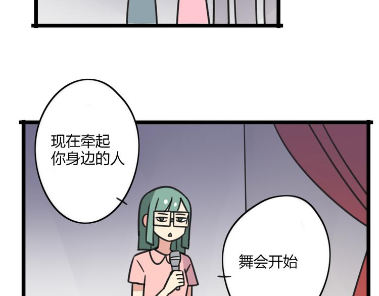 第22话 来场舞会吧！-第79话