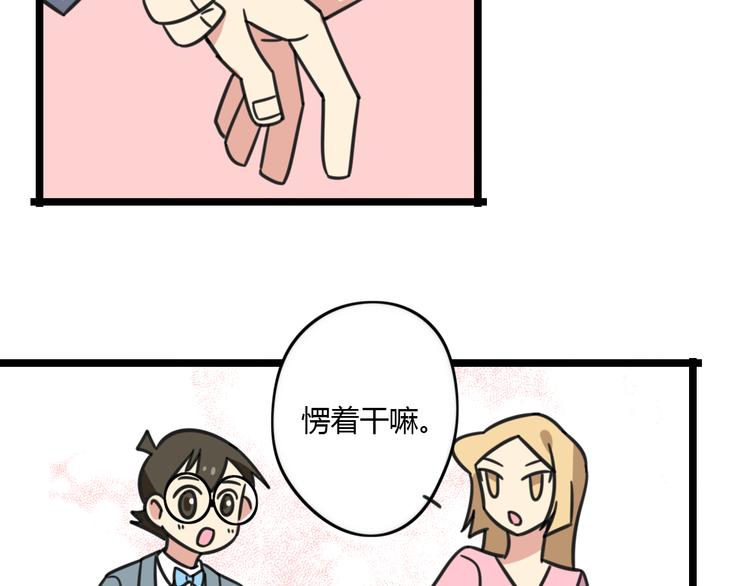 第22话 来场舞会吧！-第79话