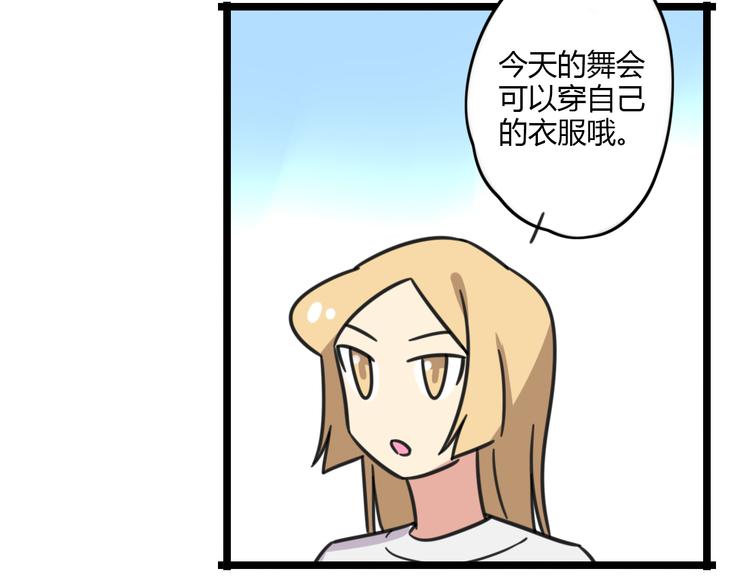 第22话 来场舞会吧！-第79话