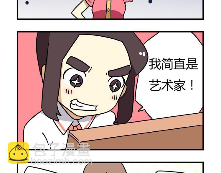 第9话 奇怪的美术课-第9话