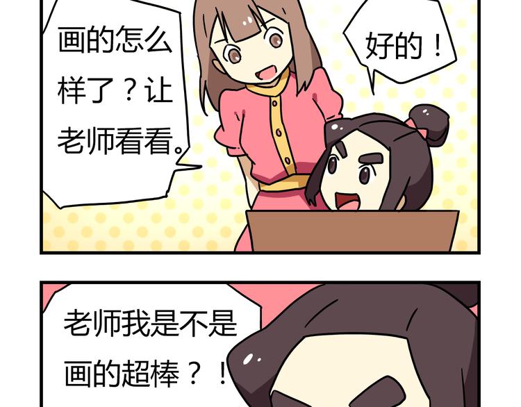 第9话 奇怪的美术课-第9话