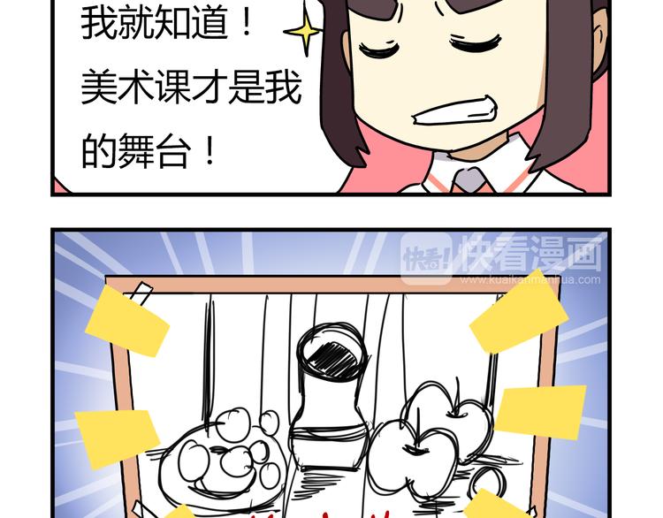 第9话 奇怪的美术课-第9话