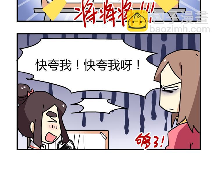 第9话 奇怪的美术课-第9话