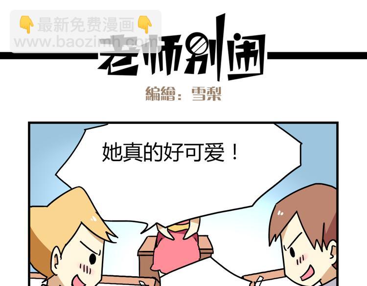 第9话 奇怪的美术课-第9话