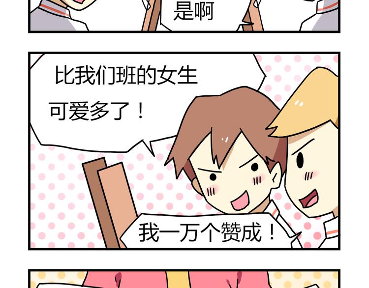 第9话 奇怪的美术课-第9话