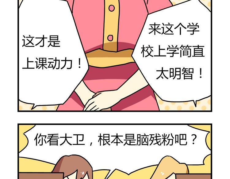 第9话 奇怪的美术课-第9话