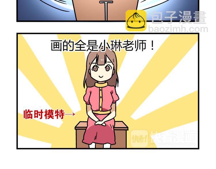 第9话 奇怪的美术课-第9话