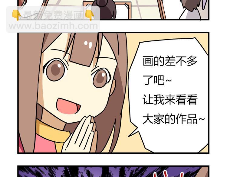 第9话 奇怪的美术课-第9话