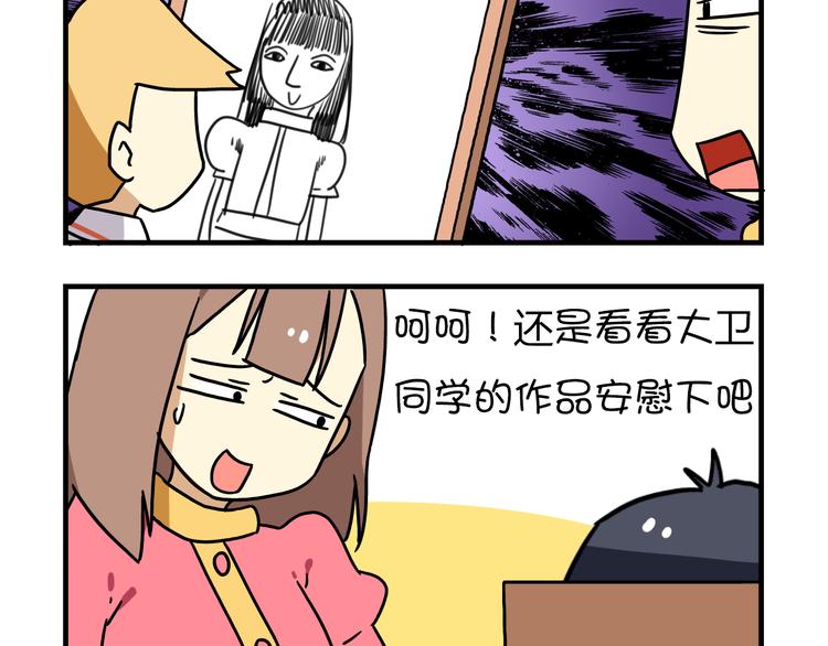 第9话 奇怪的美术课-第9话