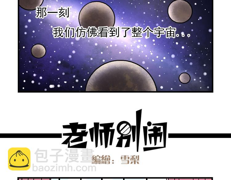 第9话 奇怪的美术课-第9话