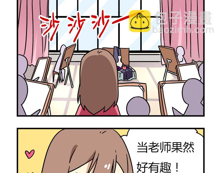 第9话 奇怪的美术课-第9话