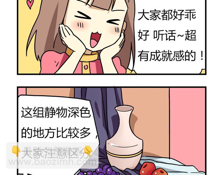 第9话 奇怪的美术课-第9话