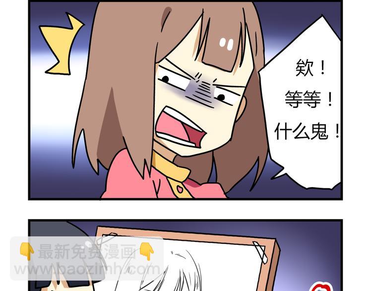 第9话 奇怪的美术课-第9话