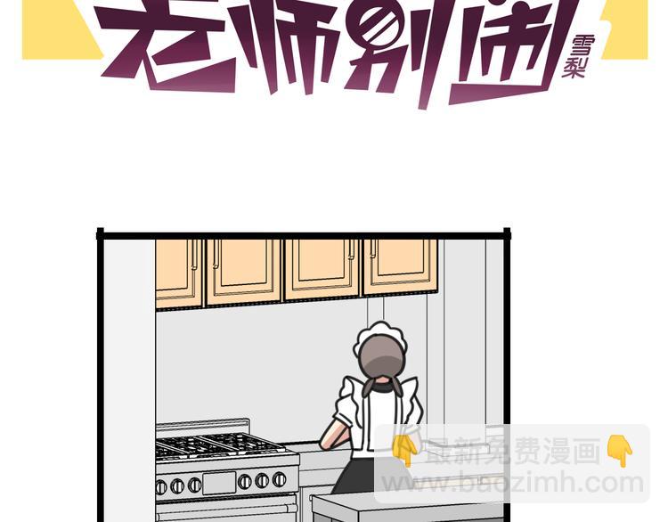 第24话 爽朗的笑声-第81话