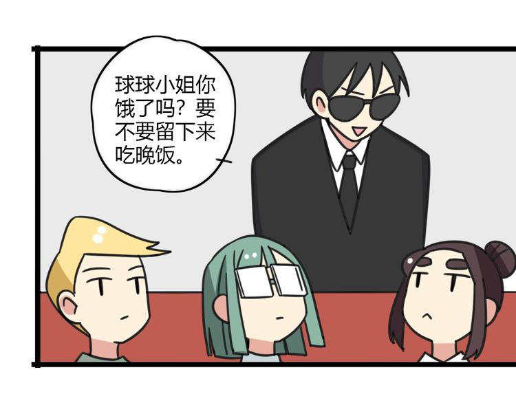 第24话 爽朗的笑声-第81话