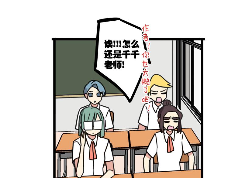 第26话 新学期要有新气象-第83话