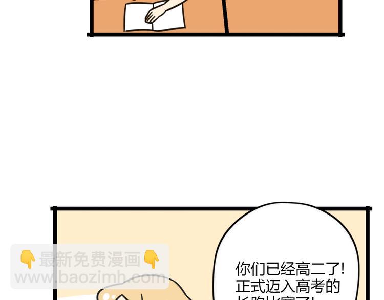 第26话 新学期要有新气象-第83话