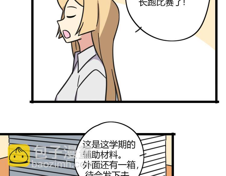 第26话 新学期要有新气象-第83话