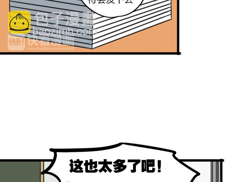 第26话 新学期要有新气象-第83话