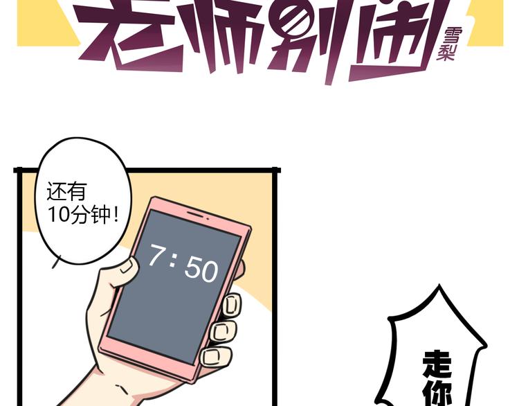 第26话 新学期要有新气象-第83话