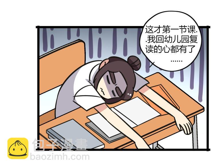 第26话 新学期要有新气象-第83话