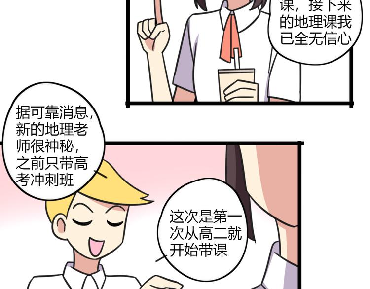 第26话 新学期要有新气象-第83话