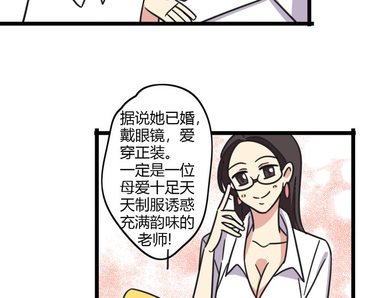 第26话 新学期要有新气象-第83话