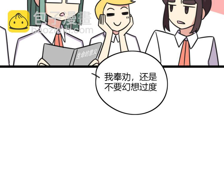 第26话 新学期要有新气象-第83话