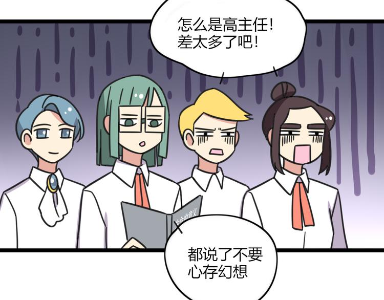 第26话 新学期要有新气象-第83话