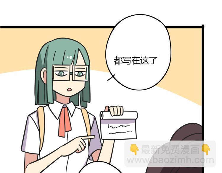 第26话 新学期要有新气象-第83话