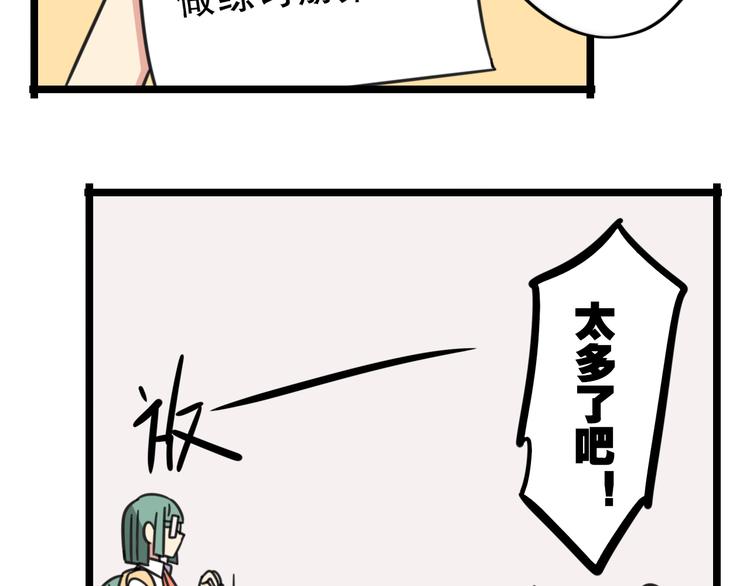 第26话 新学期要有新气象-第83话