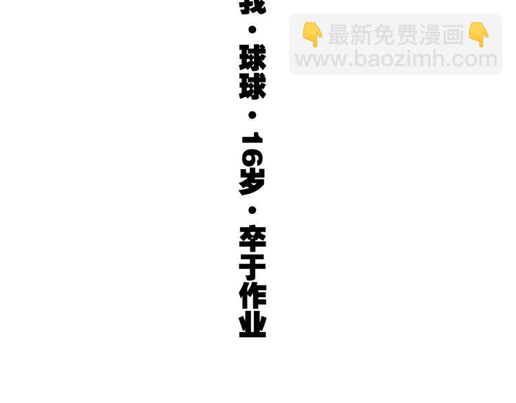 第26话 新学期要有新气象-第83话