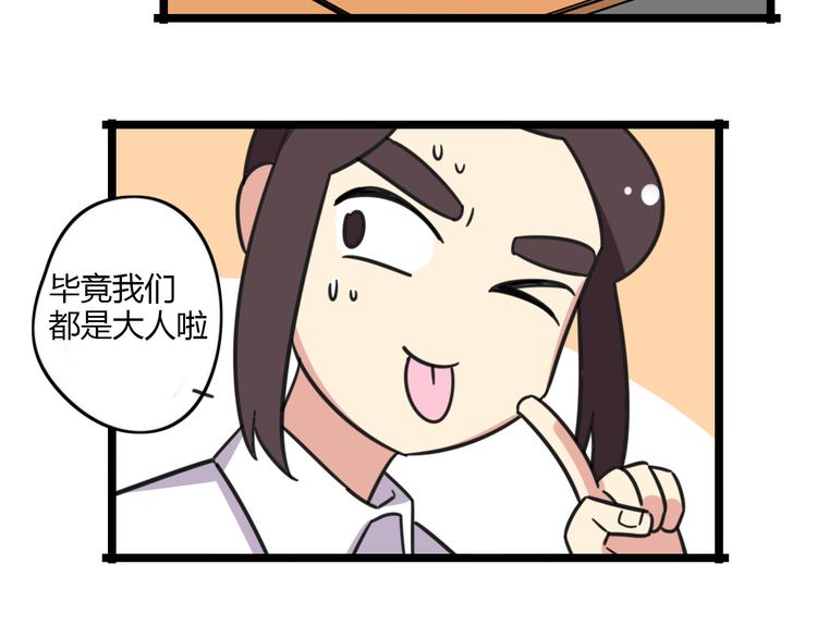 第26话 新学期要有新气象-第83话