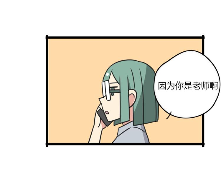 第28话 &ldquo;诅咒&rdquo;-第85话