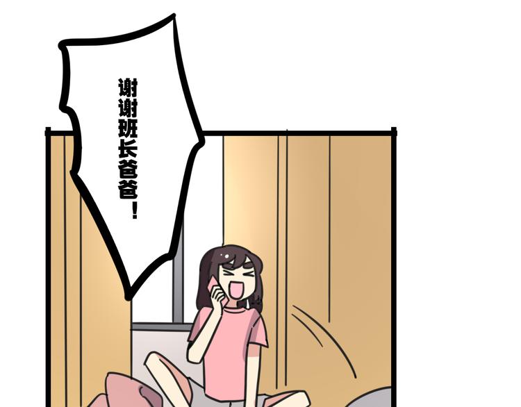 第28话 &ldquo;诅咒&rdquo;-第85话