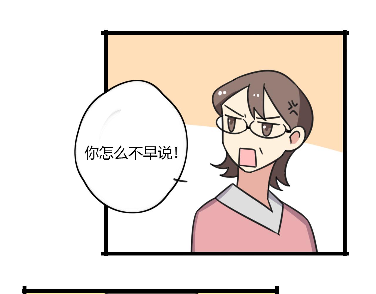 第30话 两人时光-第87话