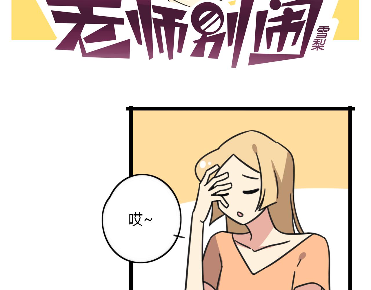 第30话 两人时光-第87话