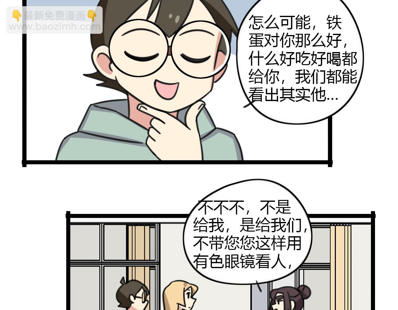 第30话 两人时光-第87话