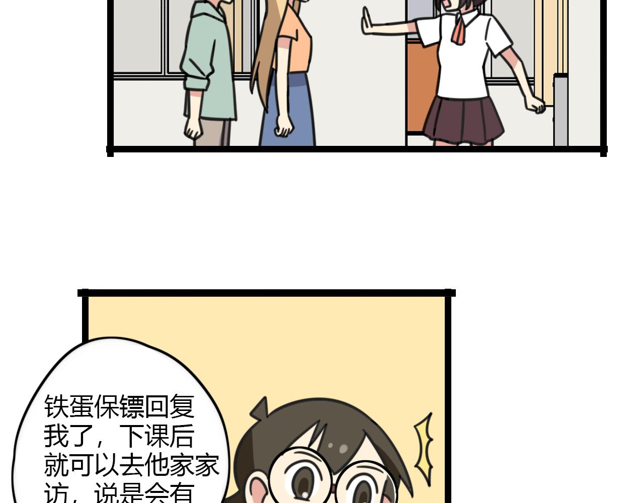 第30话 两人时光-第87话