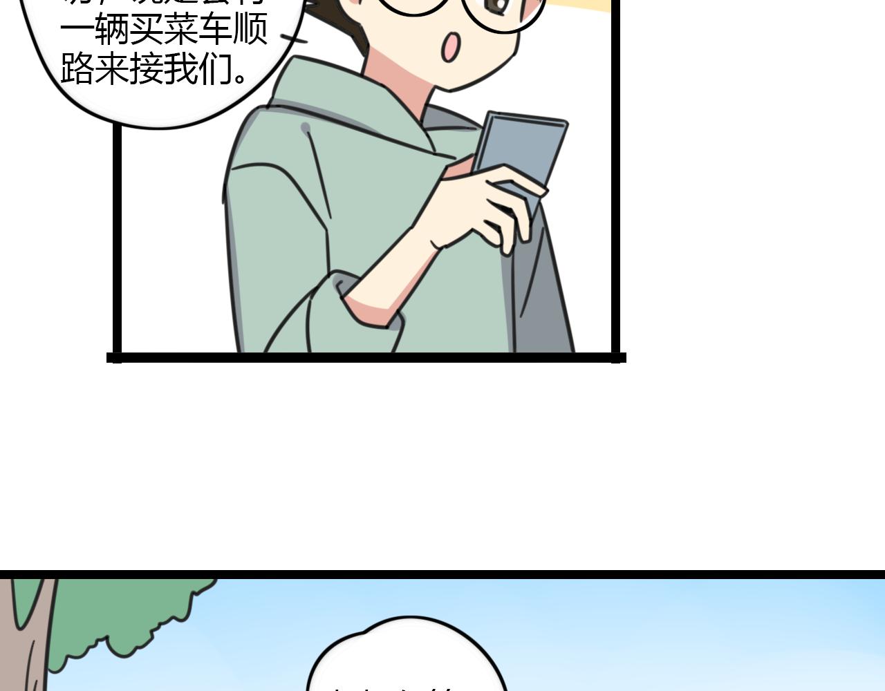 第30话 两人时光-第87话