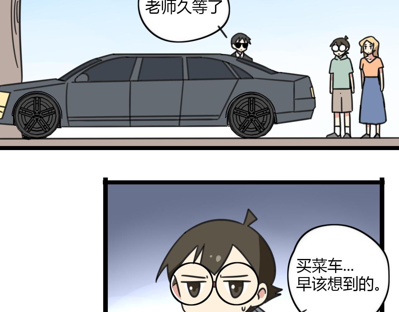 第30话 两人时光-第87话