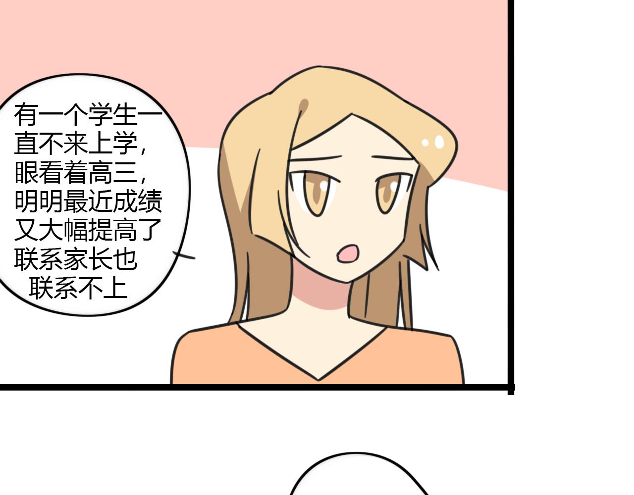 第30话 两人时光-第87话