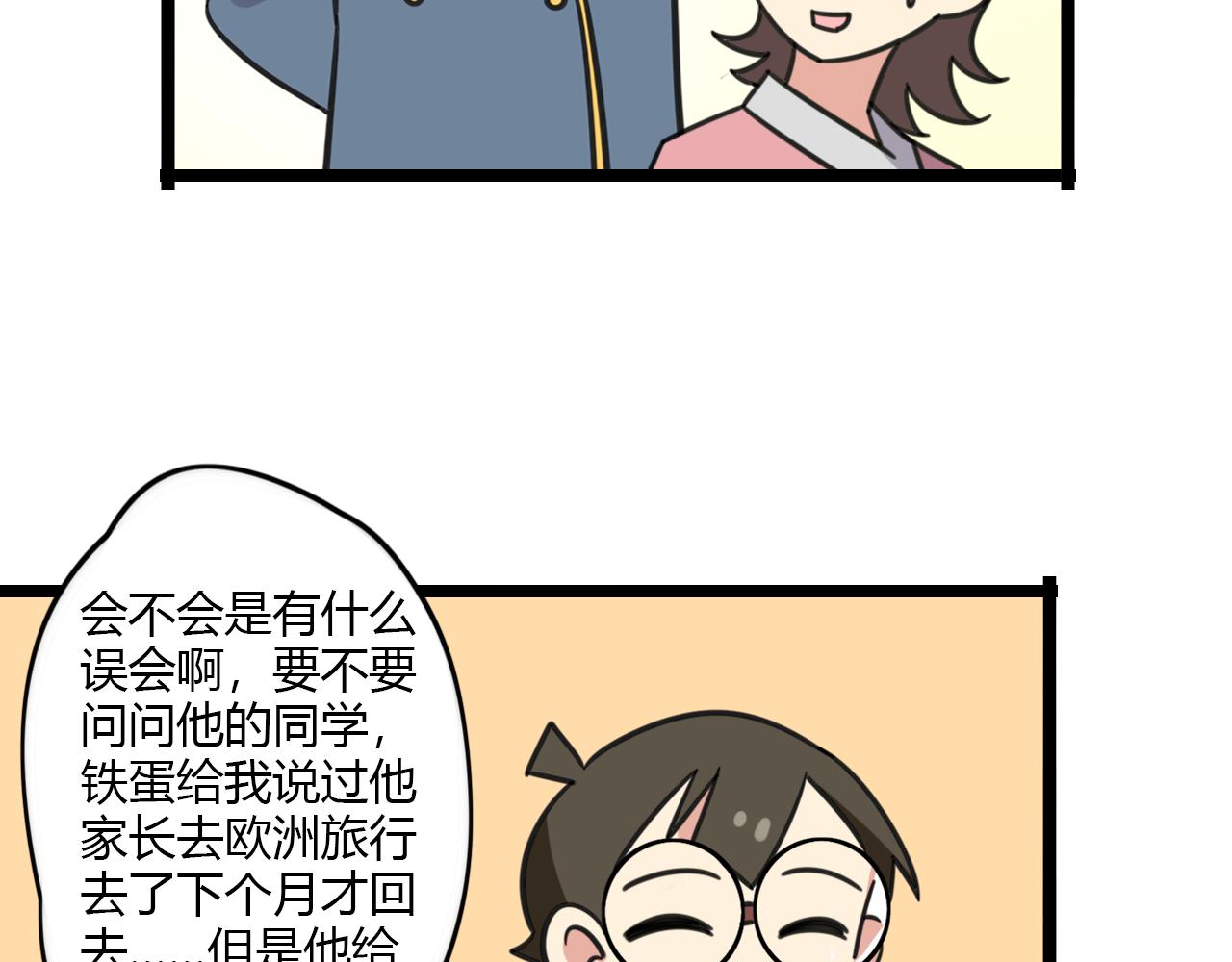 第30话 两人时光-第87话