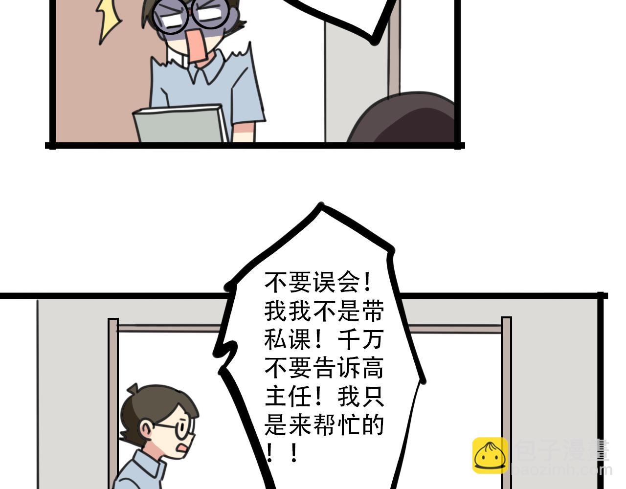 第32话 萌萌-第89话