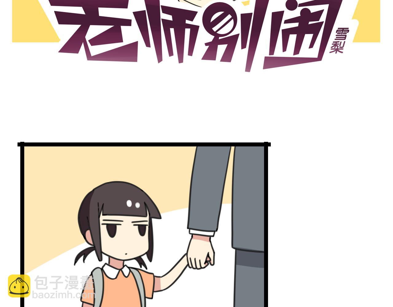 第32话 萌萌-第89话