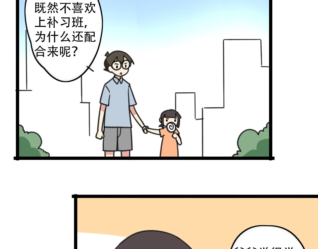 第32话 萌萌-第89话