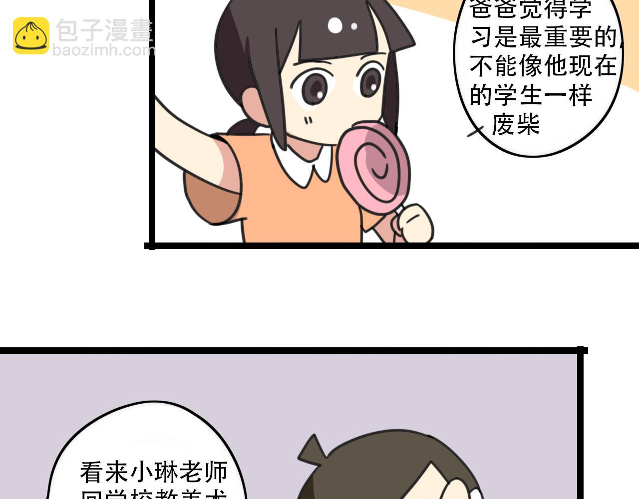 第32话 萌萌-第89话