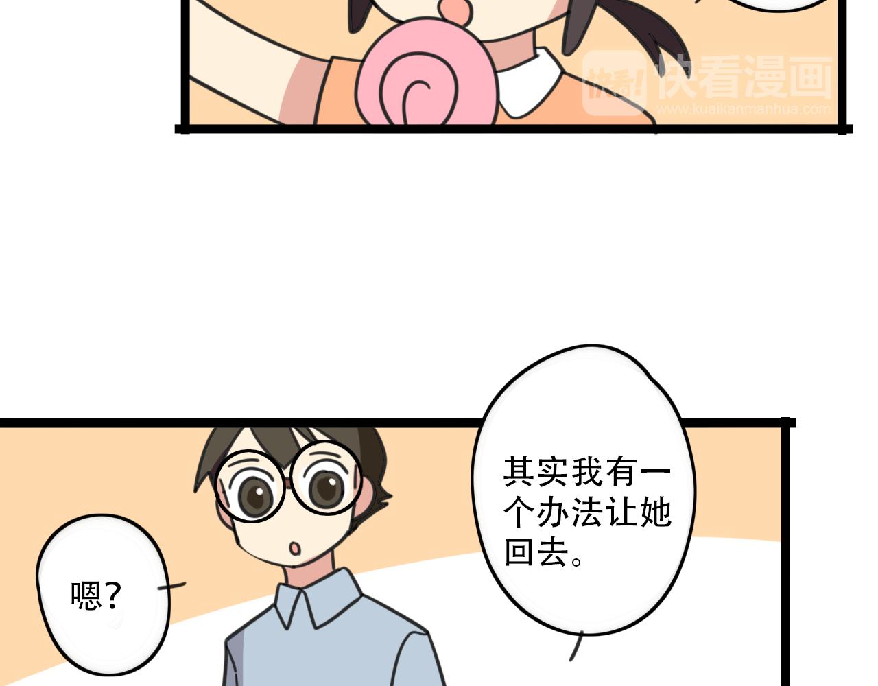 第32话 萌萌-第89话